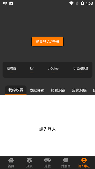 JMComic2下载安装 - JMComic2高清版下载 Hero图